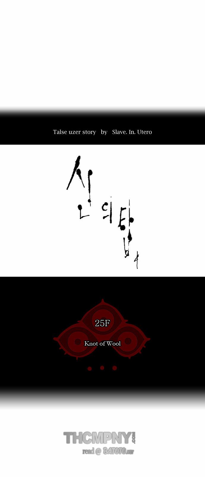 Tower of God Chapter 104 4